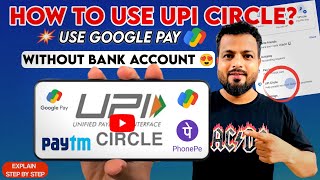 UPI Circle: How to Use UPI Circle | UPI Without a Bank Account