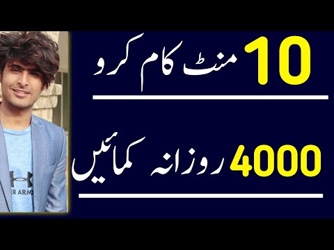 Earn money Online In Pakistan By Sanwal Yar (PArt1)