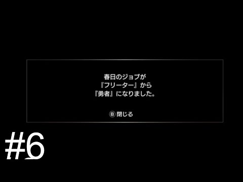 勇者始めました。【龍が如く 8】#6