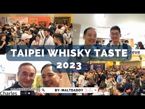 疫情結束了! 去逛2023台北WHISKY TASTE 威士忌烈酒品味展認識愛好者的喜愛! BY: 麥芽奶爸