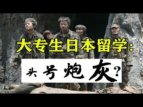 你眼中的日本留学专升硕有多容易，现实就有多难。