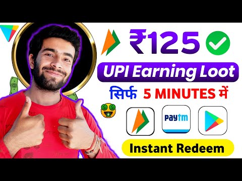 UPI Earning App 2023 | New Earning App Today | Online Earning App 2023 | New Upi Earning App Today