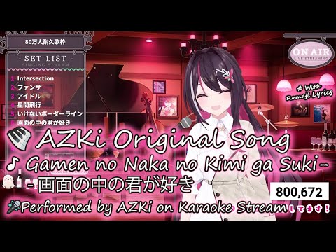 【AZKi】Gamen no Naka no Kimi ga Suki  (画面の中の君が好き) with Romaji Lyrics