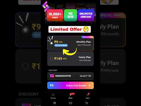 Seekho app: New update ₹9 मैं मिलेगा Subscriptions 🤩 Seekho app #shorts #seekhoapp #freesubscription