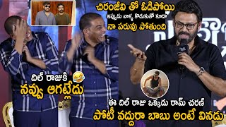 Venkatesh Hilarious Fun With Dil Raju About Ram Charan Game Changer | Sankranthiki Vasthunam | FC