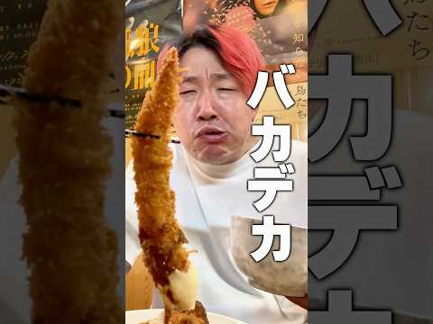 神様が愛した町洋食 #shorts