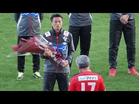 2017.11.11 ロアッソ熊本vsツエーゲン金沢 岡本賢明選手引退セレモニー