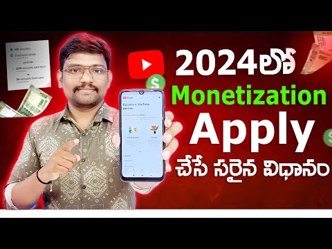 How to Apply Monetization on Youtube in Telugu 2024 | YouTube Monetization Process in Telugu 2024