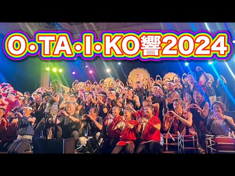 O•TA•I•KO響2024 in福井県 にて大黒摩季さんと共演させていただきました！