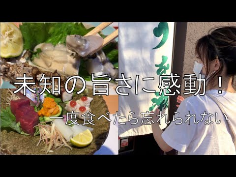 【割烹うを瀬】これは食べなきゃ損！東大阪から徒歩３０秒で見つけた絶品割烹！