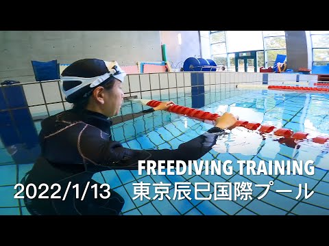 【フリーダイビング】プールトレーニングSTA,DYN 辰巳国際 東京