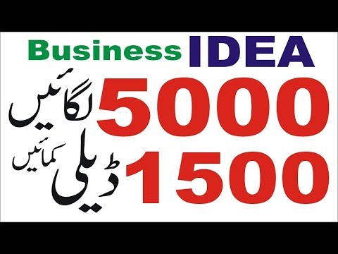 How to Start New Business in Pakistan | New Business Ideas in Pakistan 2019  | Smart Business Plan