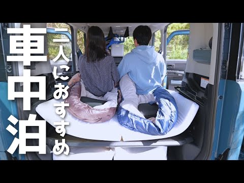 VAN TOUR | How we stay in our kei car.