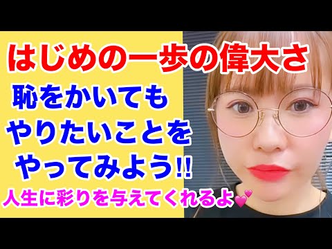 【HAPPYちゃん】自分に対しての思い込みを変えると世界からの返ってくる言葉が変わる/超神回保存版/能力開花