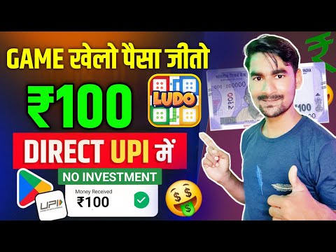 GAME KHELKAR PAISA KAISE KAMAYE FREE में | EARN MONEY ONLINE WITHOUT INVESTMENT