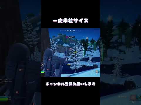 モナークつえぇぇ【フォートナイト/Fortnite】#switch #fortnite #shorts