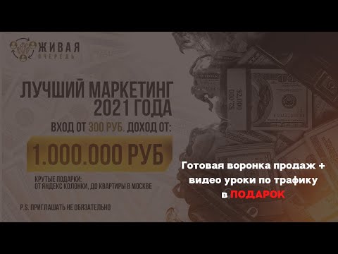 Как заработать на квартиру в Москве инвестируюя всего 300 рублей