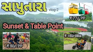 Saputara | Sunset point | Table point || સાપુતારા હિલ્સટેશન | Saputara Hillstation |  Dang Gujarat