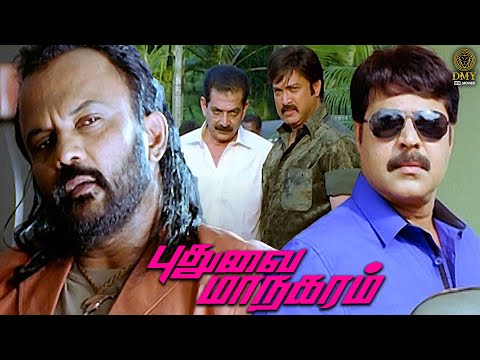 Villain Negotiating with Mammootty Super Hit Movie Scene - Puduvai Maanagaram | Taapsee, Nadia | DMY