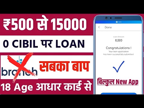 NO CIBIL 8000 LOAN APPROVAL | FAST APPROVAL LOAN APP 2024 | LOAN APP WITHOUT INCOME PROOF | NO CIBIL