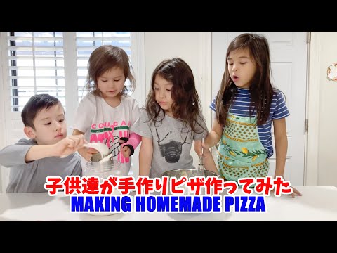 子供達とピザ作り　Making Homemade Pizza with kids