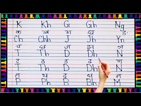 k kh g gh | k kh g gh in hindi song | k kh g gh ang | k kh g gh in english | k kh g gh in hindi 01