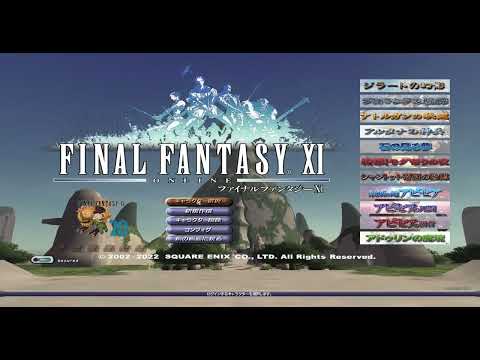 【FF11】WE ARE VANA'DIEL　新ヴァナディールマーチ