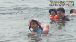 海水浴シーズン到来　県内一早く熱海サンビーチで海開き　静岡・熱海市