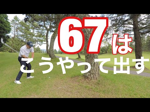 【サクサクハイライト】後編　年イチのスーパーショットが打てた【７０切】【関ヶ原カントリー】【トラブルショットの方が結果良い説】#あれは絶対ミヤマ