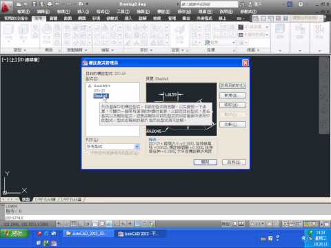 AutoCAD 2012 3D進階應用(下)