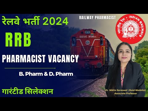 RRB Exam Form | Vacancy | Railway Pharmacist Job 2024 | RRB Paramedical  |Reservation, Seats, Date