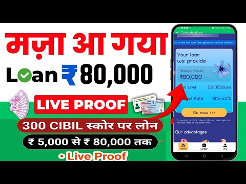 101% New instant loan app without income proof || Bad CIBIL Score Loan | loan app fast approval 2024