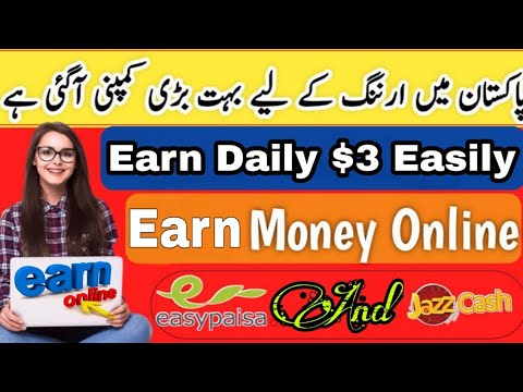 How to Earn $3 Daily Online || Online Earning in Pakistan 2020