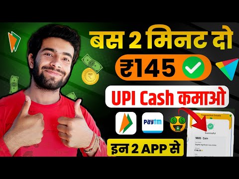 UPI Earning App 2024 | New Earning App Today | New Online Money Earning App 2024 | Upi Earning App