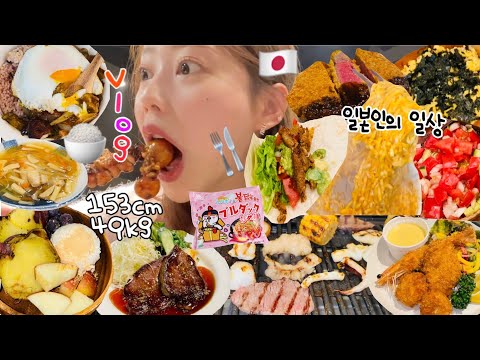 【モッパン日記】生理前の深夜にチキンは合法ですよね？😌🍗🔥身体は痩せても心は痩せないダイエットをしたいです、、