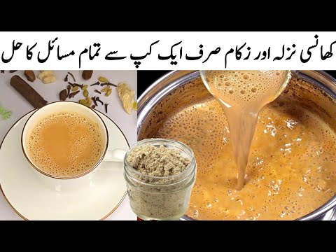 Masala Tea Recipe | Badalte Mosam ki Magical Tea Recipe | Winter Remedy for Cough Cold