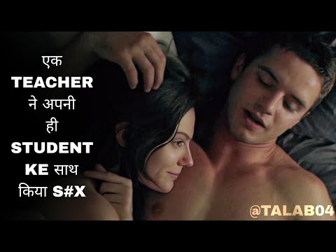 A Teacher (2013) || Full Movie Explained In Hindi || Teacher And Student Affair || #hollywoodmovies