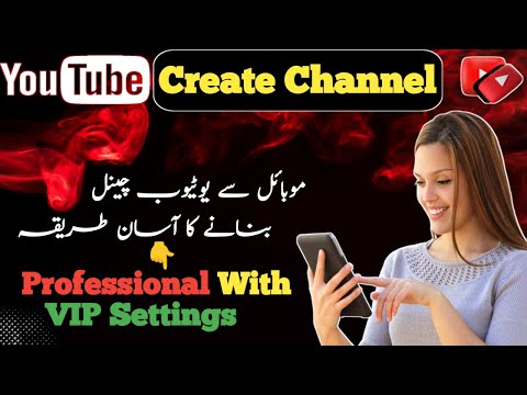 YouTube channel kais bnain | how to create YouTube channel in mobile 2024 #youtubechannel #youtube