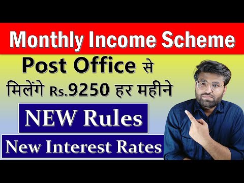 Post Office MIS Scheme 2023 | Post Office Monthly Income Scheme | New Interest Rates | New Rules