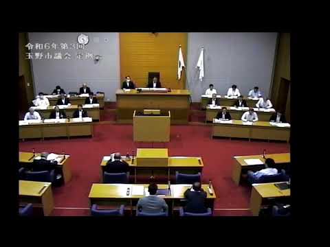 玉野市議会　令和６年第３回定例会（６月２０日）