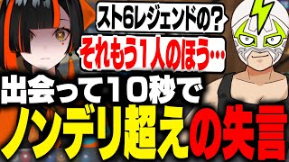 初対面の蝶屋はなびに失言をしてしまうファン太【VCRGTA】