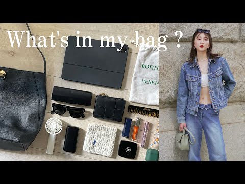 【What's in my bag ? 】モデルの夏のカバンの中身を紹介！！