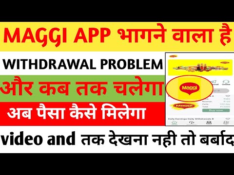 Maggi app withdrawal problem ll real or fake ll invest Karen ya fake ll kab tak chalega