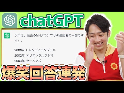 【珍回答】話題のチャットGPTやってみたら、回答バグってた！