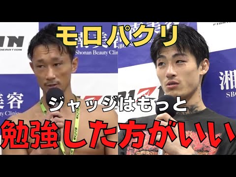 梅野源治をモロパクリする平本蓮がおもしろすぎた【RIZIN切り抜き】