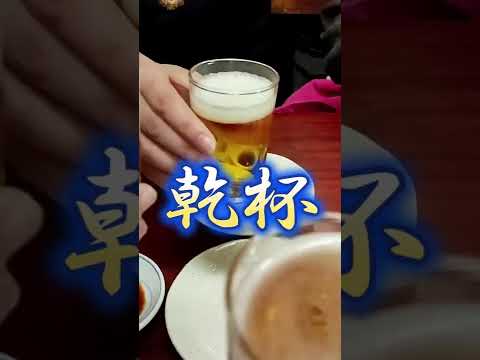 名古屋名居酒屋 「大甚」本店＃shorts