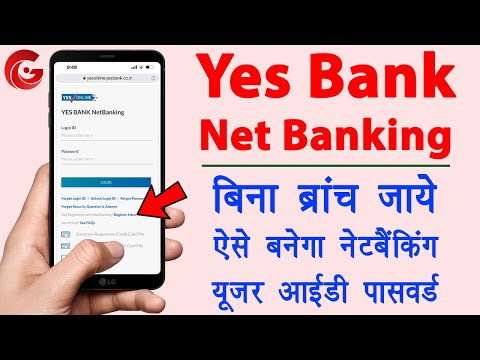 Yes Bank Net Banking Registration | Yes bank net banking kaise chalu kare | yes bank money transfer