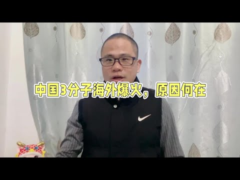 中国的三蹦子在海外火了，凭什么这么火？新能源车该好好学学