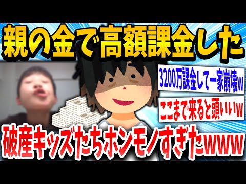 【2ch面白いスレ】キッズ「バレんやろww」親「…ん？」→結果www【ゆっくり解説】