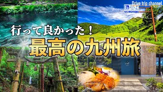 【最高の癒し】ここ知ってる？簡単に行けます。大分の別府から、熊本の西原村まで無計画旅。